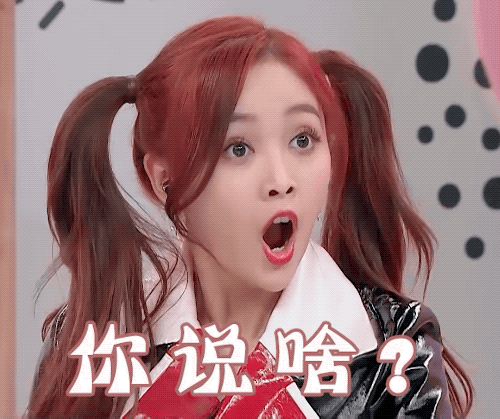 吴宣仪专属动态表情包合集