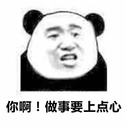 聊天斗图用的“点心？什么点心？”表情包来了