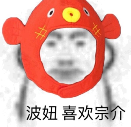 波妞宗介情侣头像来啦