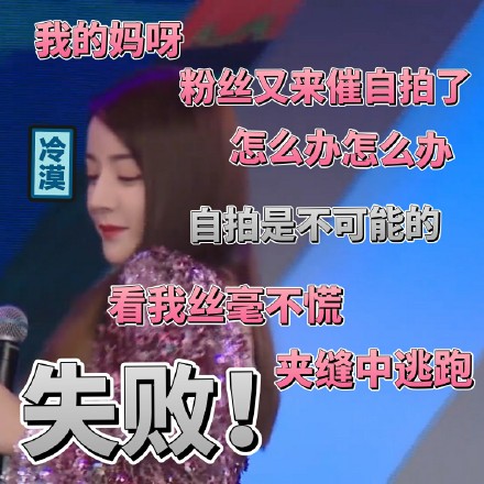 《极限挑战》公益演唱会迪丽热巴表情包合集