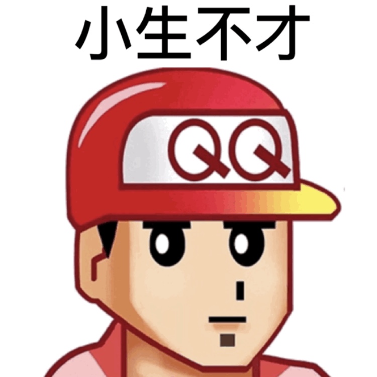 唤起青春回忆！经典QQ头像表情包合集来了