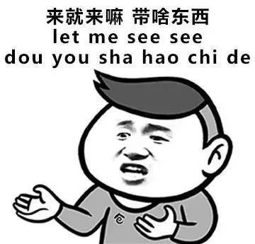 过年回家客套话不用愁，这套表情包帮你完美解围