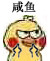 聊天斗图神器！小黄鸡鄙视表情包合集