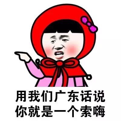 用各地方言怼人？这套表情包帮你精准吐槽