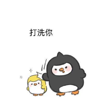 整理了一批好用的可爱聊天表情包