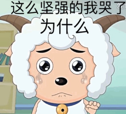 聊天斗图必备！喜羊羊表情包合集来啦