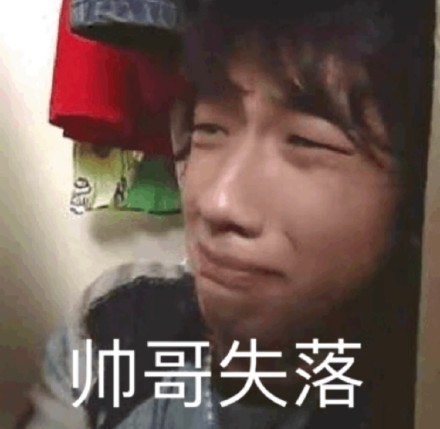 又辣又上头！美女帅哥专属表情包合集