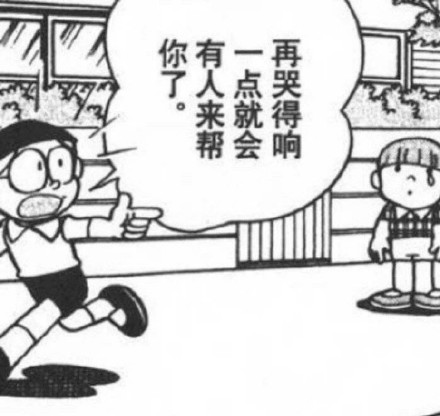哆啦A梦漫画表情包合集，聊天斗图直接用
