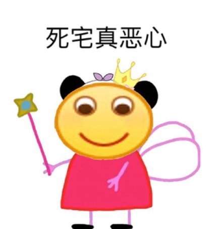 日常聊天必备！这组小黄脸表情包太好用了