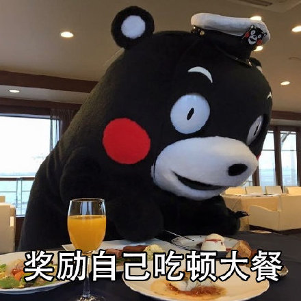 打工人必存！生活不易就得靠这些奖励自己表情包
