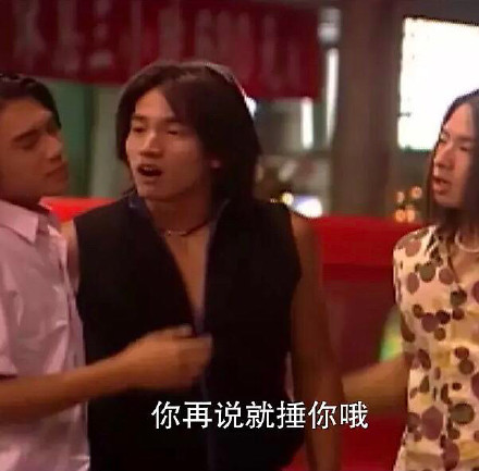 《流星花园》经典台词表情包合集