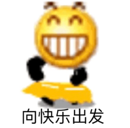 龇牙小黄脸快乐表情包合集分享