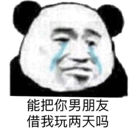 情人节单身党看过来！这套土狗表情包直接拿捏氛围感