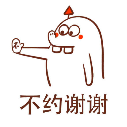 不想扫码、不约？这套拒绝专用表情包帮你体面回绝