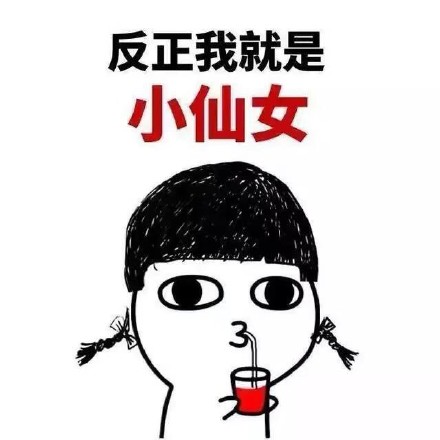 这套“我就说一遍你记好”表情包，斗图直接拿捏