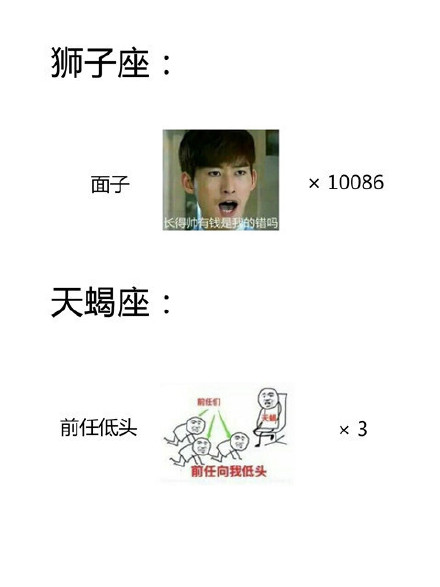 十二星座看iPhone X：各自等价的东西太真实了