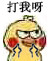 聊天斗图神器！小黄鸡鄙视表情包合集