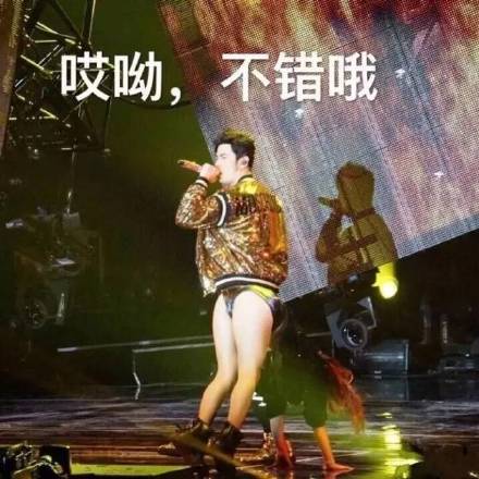 周杰伦表情包合集来了