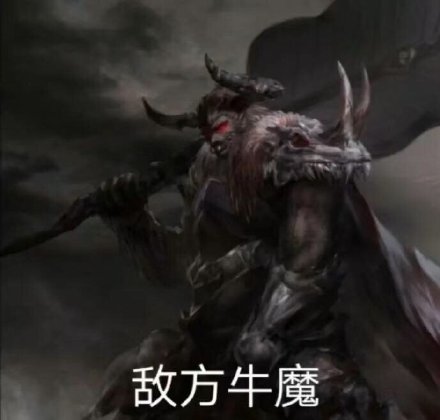 王者荣耀敌我差距有多离谱？看完这套表情包我怀疑自己玩了假游戏