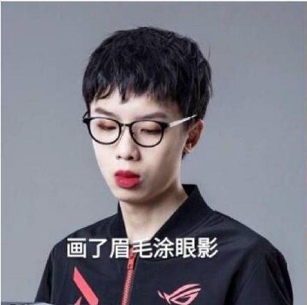 电竞选手司马老贼专属表情包合集来啦