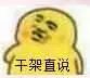 聊天斗图必备！这套沙雕小黄鸭表情包太有意思了