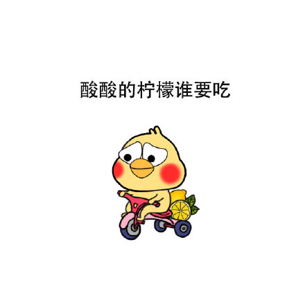 鹦鹉兄弟骑车叫卖的表情包来啦