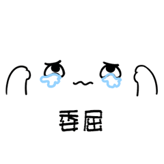 超治愈的日常颜文字表情包合集