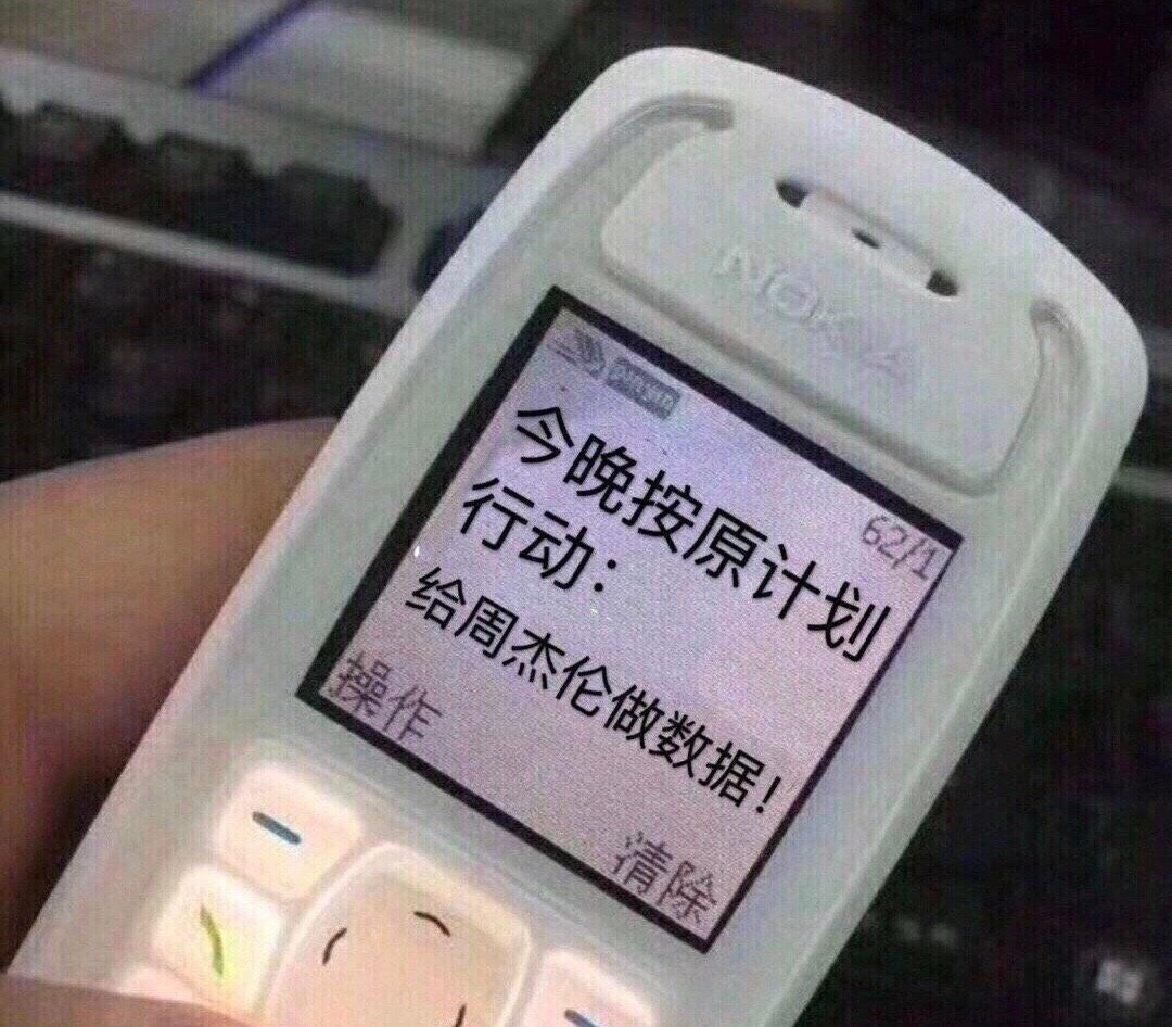 周杰伦粉丝专属营业表情包上新啦