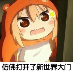 动漫画表情包第三弹来啦