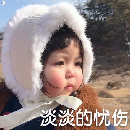 萌娃罗熙表情包第四弹来啦，斗图又有新素材