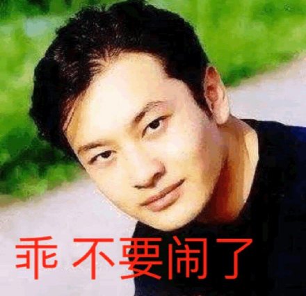 黄晓明明言明语表情包合集