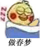 小黄鸡睡觉觉表情包来啦 聊天斗图超合适