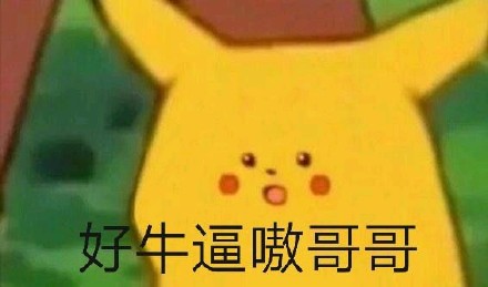 4月23日斗图表情包合集来啦