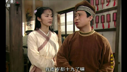 《武林外传》新年专属表情包来啦