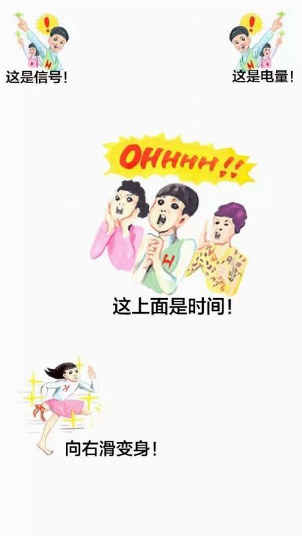 换上这些壁纸后，我直接变成了朋友眼里的搞笑担当