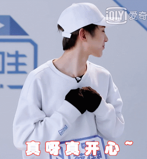 《偶像练习生》专属GIF表情包合集来了