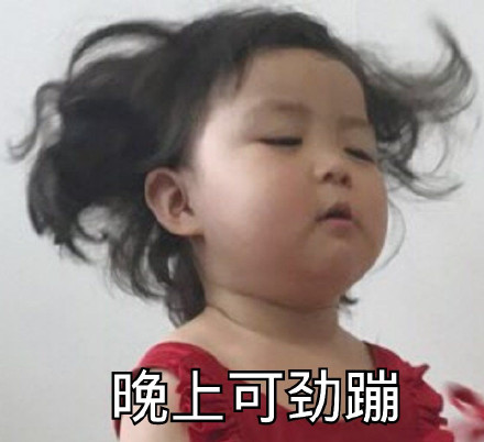 当代年轻人的日常图鉴：洗澡听歌、吃饭追剧这些日常被做成表情包了