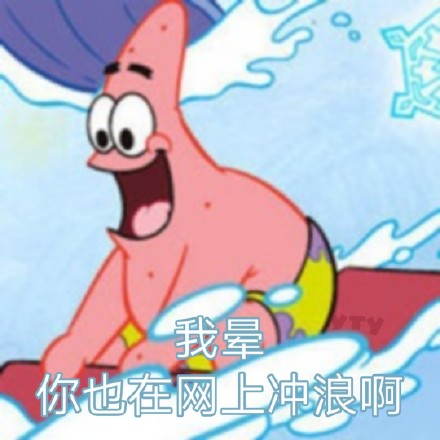 整理好的海绵宝宝表情包合集来了