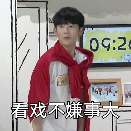 周震南专属表情包合集来啦