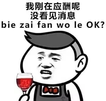 过年回家客套话不用愁，这套表情包帮你完美解围