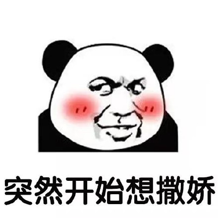 熊猫头又整活！这套“突然开始想”表情包太戳日常了