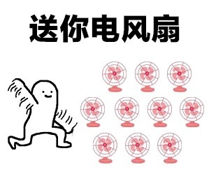 天热没精神？这份夏日清凉表情包请收好