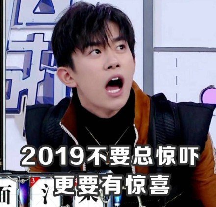 易烊千玺专属祝福表情包来啦