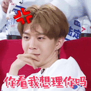 《偶像练习生》表情包合集