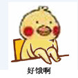 超火小黄鸡翘腿表情包合集