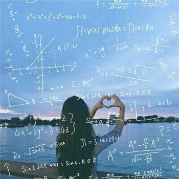 带数学公式的女生头像合集 38张高清无水印