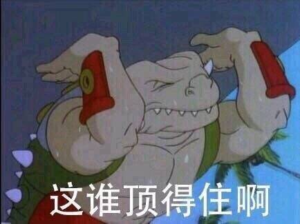 谁顶得住？这套表情包直接拿捏斗图现场