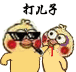 小黄鸡打人动图表情包合集