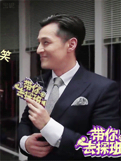 胡歌开怀大笑动图合集