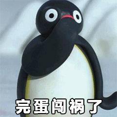 超实用小企鹅动态表情包合集